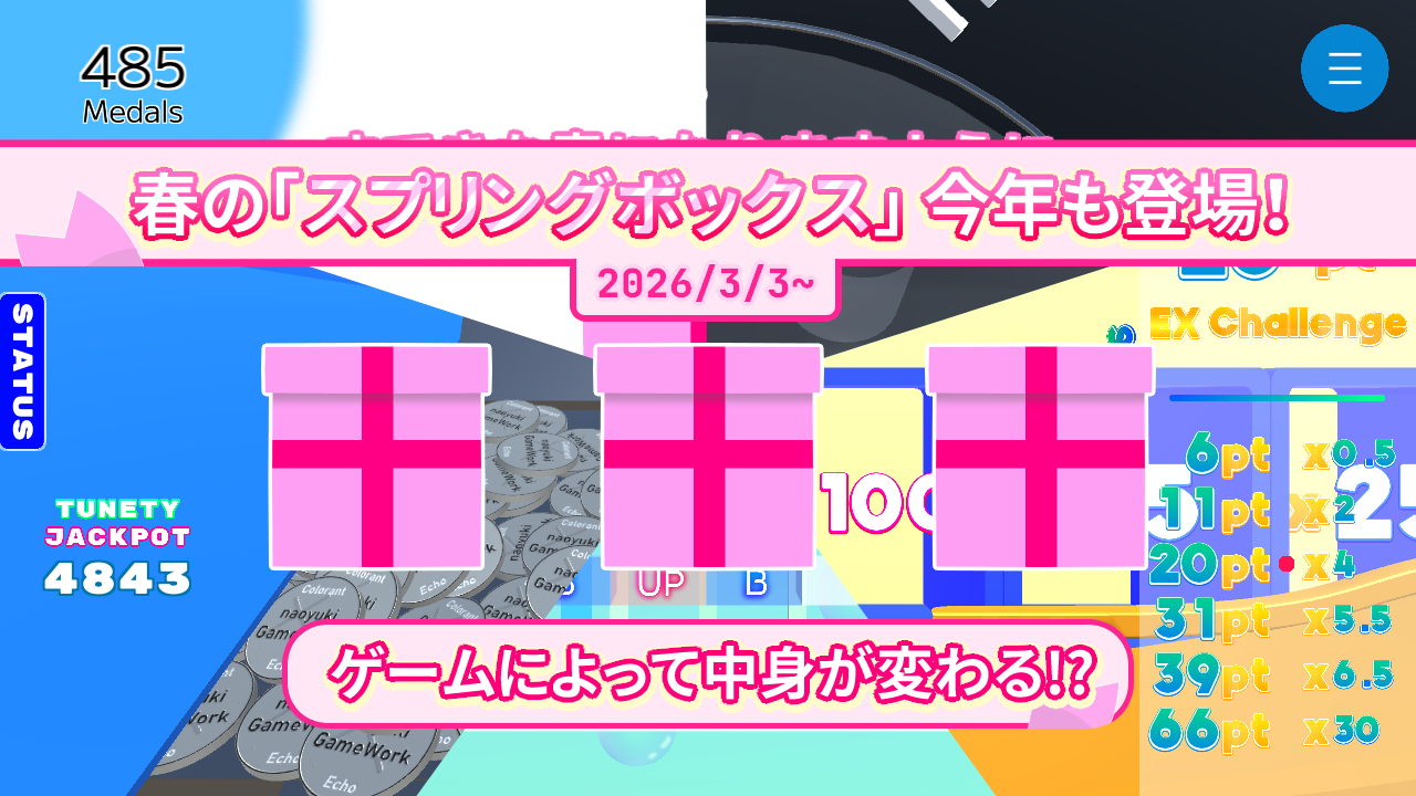 3月3日より開催「スプリングボックスイベント2026」