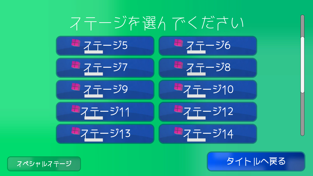 CubeAvoid ステージセレクト画面の様子