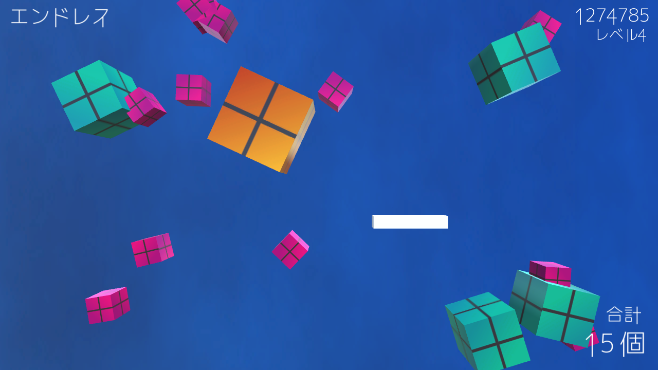 CubeAvoid スペシャルステージプレイの様子1