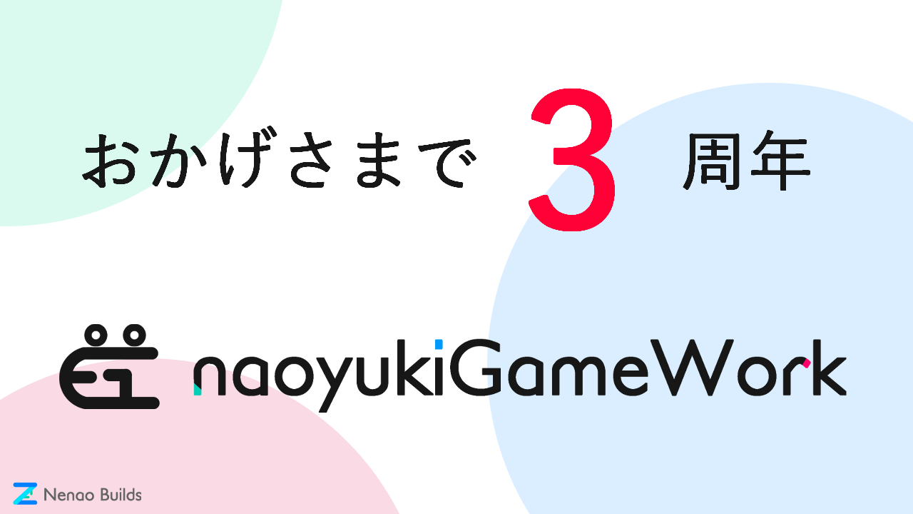 おかげさまで3周年